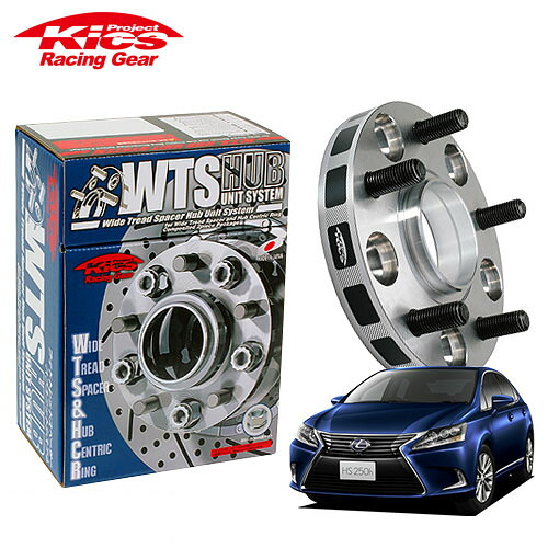 協永産業 Kics ワイドトレッドスペーサー W.T.S.ハブユニットシステム レクサス HS ANF10 ネジM12 x P1.5 5穴 PCD114.3 ハブ径60Φ 厚み20mm