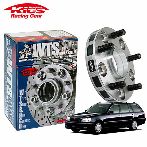 協永産業 Kics ワイドトレッドスペーサー W.T.S.ハブユニットシステム クラウンエステート GS171W JZS175W 他 ネジM12 x P1.5 5穴 PCD114.3 ハブ径60Φ 厚み20mm