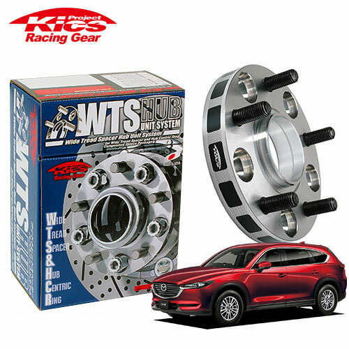 協永産業 Kics ワイドトレッドスペーサー W.T.S.ハブユニットシステム CX-8 KG2P ネジM12 x P1.5 5穴 PCD114.3 ハブ径67Φ 厚み11mm