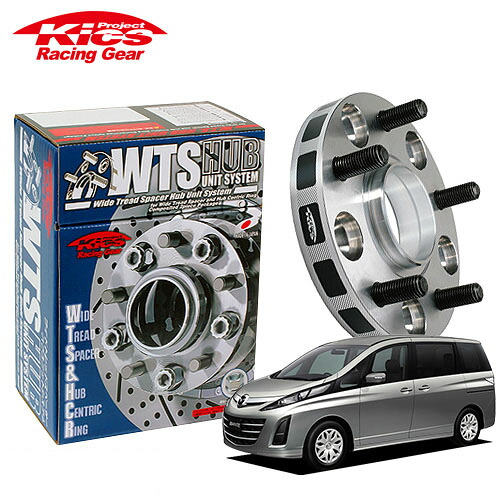 協永産業 Kics ワイドトレッドスペーサー W.T.S.ハブユニットシステム ビアンテ CC3FW CCEAW CCEFW CCFFW ネジM12 x P1.5 5穴 PCD114.3 ハブ径67Φ 厚み20mm