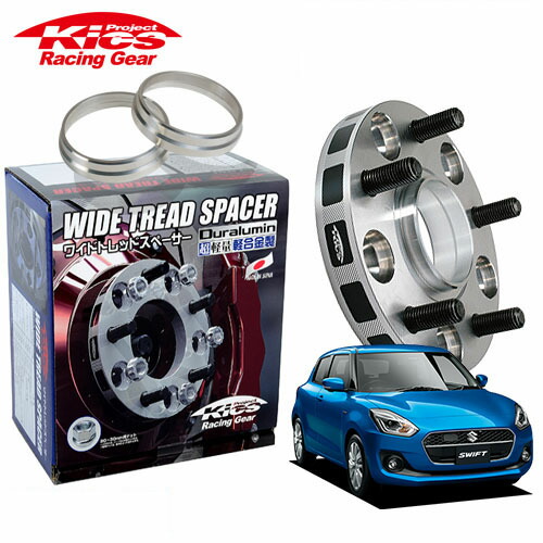 協永産業 Kics ワイドトレッドスペーサー＋専用ハブリングセット スイフト ZC83S ZD72S 他 ネジM12 x P1.25 4穴 PCD100 ハブ径54Φ 厚み25mm