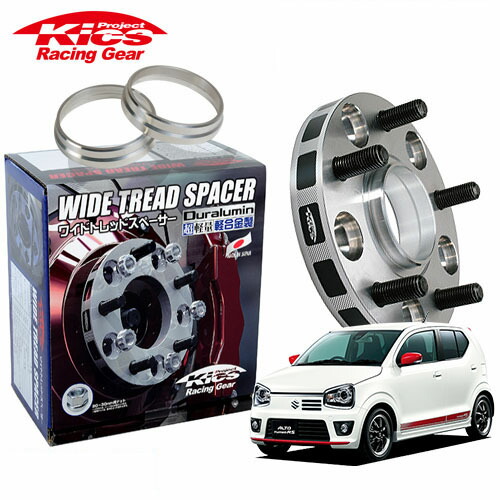 協永産業 Kics ワイドトレッドスペーサー＋専用ハブリングセット アルト HA25S HA23V 他 ネジM12 x P1.25 4穴 PCD100 ハブ径54Φ 厚み25mm