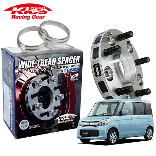 協永産業 Kics ワイドトレッドスペーサー+専用ハブリングセット スペーシア MK32S MK42S MK53S ネジM12 x P1.25 4穴 PCD100 ハブ径54Φ 厚み30mm|オートクラフト