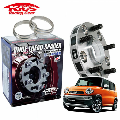 協永産業 Kics ワイドトレッドスペーサー＋専用ハブリングセット ハスラー MR31S 他 ネジM12 x P1.25 4穴 PCD100 ハブ径54Φ 厚み25mm