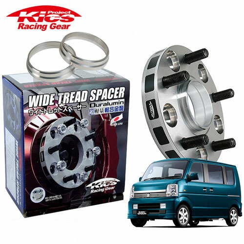 協永産業 Kics ワイドトレッドスペーサー＋専用ハブリングセット エブリイワゴン DA64W DA17W 他 ネジM12 x P1.25 4穴 PCD100 ハブ径60Φ 厚み25mm
