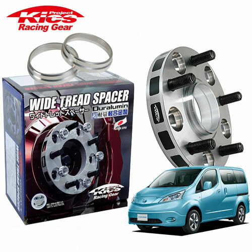 協永産業 Kics ワイドトレッドスペーサー＋専用ハブリングセット e-NV200ワゴン ME0 ネジM12 x P1.25 4穴 PCD114.3 ハブ径66Φ 厚み25mm 13,783円