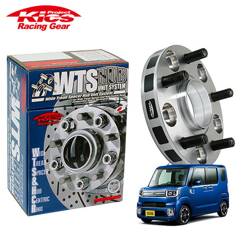 協永産業 Kics ワイドトレッドスペーサー W.T.S.ハブユニットシステム ピクシスメガ LA700A LA710A ネジM12 x P1.5 4穴 PCD100 ハブ径54Φ 厚み20mm