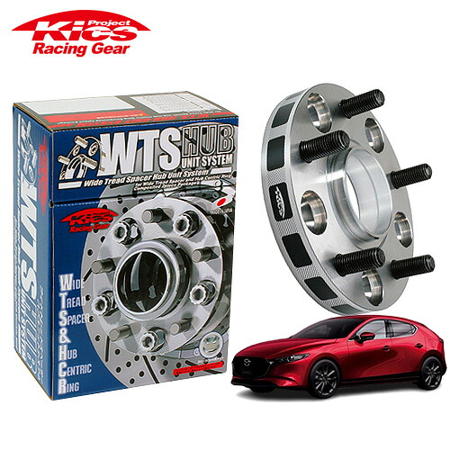 協永産業 Kics ワイドトレッドスペーサー W.T.S.ハブユニットシステム マツダ3 セダン/ファストバック BP系 ネジM12 x P1.5 5穴 PCD114.3 ハブ径67Φ 厚み20mm