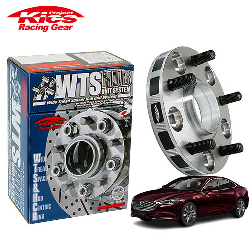 協永産業 Kics ワイドトレッドスペーサー W.T.S.ハブユニットシステム マツダ6 セダン/ワゴン GJ系 ネジM12 x P1.5 5穴 PCD114.3 ハブ径67Φ 厚み20mm