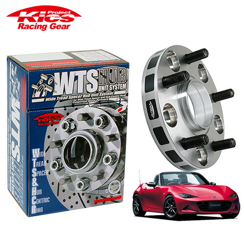 協永産業 Kics ワイドトレッドスペーサー W.T.S.ハブユニットシステム ロードスター ND5RC NDERC ネジM12 x P1.5 4穴 PCD100 ハブ径54Φ 厚み20mm