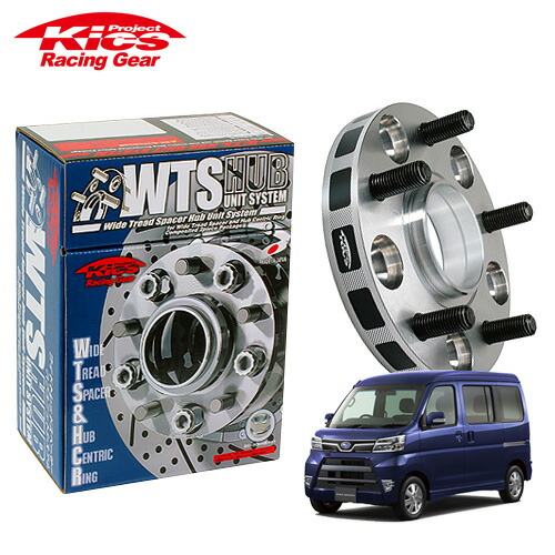 協永産業 Kics ワイドトレッドスペーサー W.T.S.ハブユニットシステム ディアスワゴン S321N S331N ネジM12 x P1.5 4穴 PCD100 ハブ径54Φ 厚み15mm