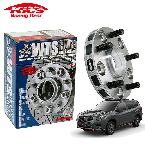 協永産業 Kics ワイドトレッドスペーサー W.T.S.ハブユニットシステム フォレスター SK9 SK5 SKE ネジM12 x P1.25 5穴 PCD114.3 ハブ径56Φ 厚み15mm