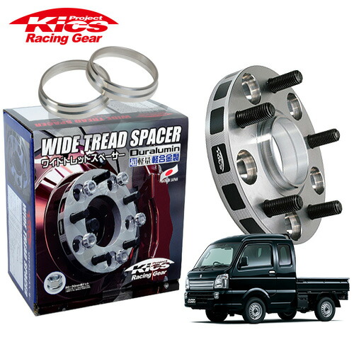 協永産業 Kics ワイドトレッドスペーサー＋専用ハブリングセット スーパーキャリイ DA16T ネジM12 x P1.25 4穴 PCD100 ハブ径54Φ 厚み25mm