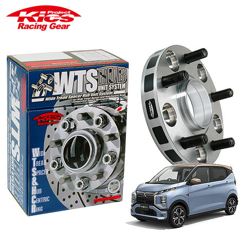 協永産業 Kics ワイドトレッドスペーサー W.T.S.ハブユニットシステム eKクロスEV B5AW ネジM12 x P1.5 4穴 PCD100 ハブ径56Φ 厚み15mm