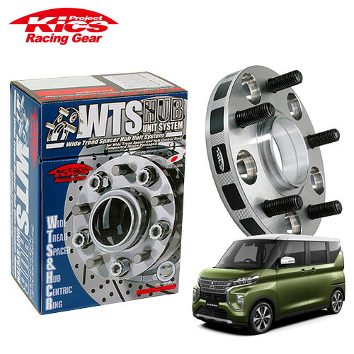 協永産業 Kics ワイドトレッドスペーサー W.T.S.ハブユニットシステム eKクロススペース B34A B35A B37A B38A ネジM12 x P1.5 4穴 PCD100 ハブ径56Φ 厚み15mm
