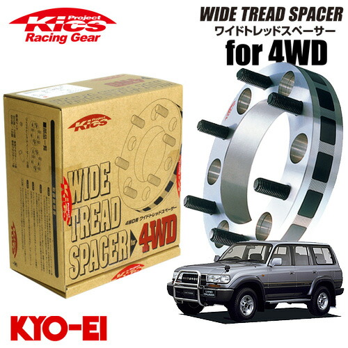 ワイドトレッドスぺ－サー4個　60㎜　P.C.D139.7　6H　ランクル等 楽天市場】ワイドトレッドスペーサー 40mm 4枚セット 1台分 トヨタ