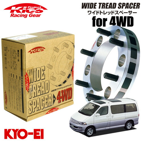協永産業 Kics ワイドトレッドスペーサー4WD用 2枚セット ハイエースレジアス ネジサイズM12×P1.5 6穴 PCD139.7 厚み25mm 16,478円
