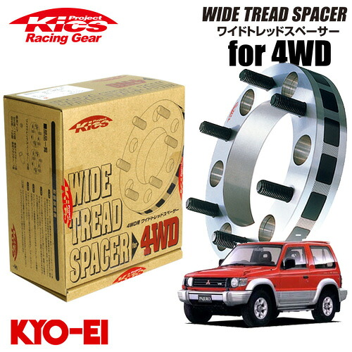 協永産業 Kics ワイドトレッドスペーサー4WD用 2枚セット パジェロ (V20系.V40系) 1991～99 ネジサイズM12×P1.5 6穴 PCD139.7 厚み25mm