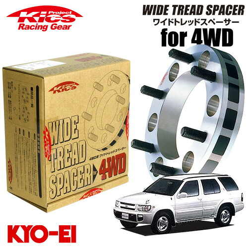 協永産業 Kics ワイドトレッドスペーサー4WD用 2枚セット テラノレグラス ネジサイズM12&times;P1.25 6穴 PCD139.7 厚み25mm｜オートクラフト