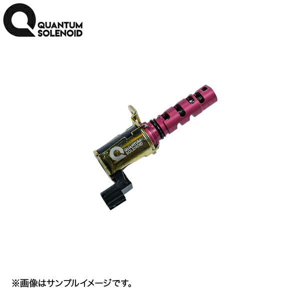LEXON クァンタムソレノイド インテーク側 1個 ブレイド AZE154H AZE156H 2AZ-FE 沖縄・離島は要確認