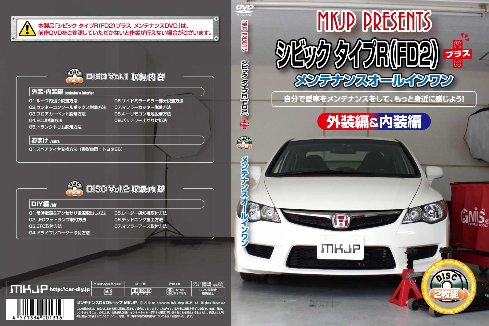mkjp-dvd-0005.jpg