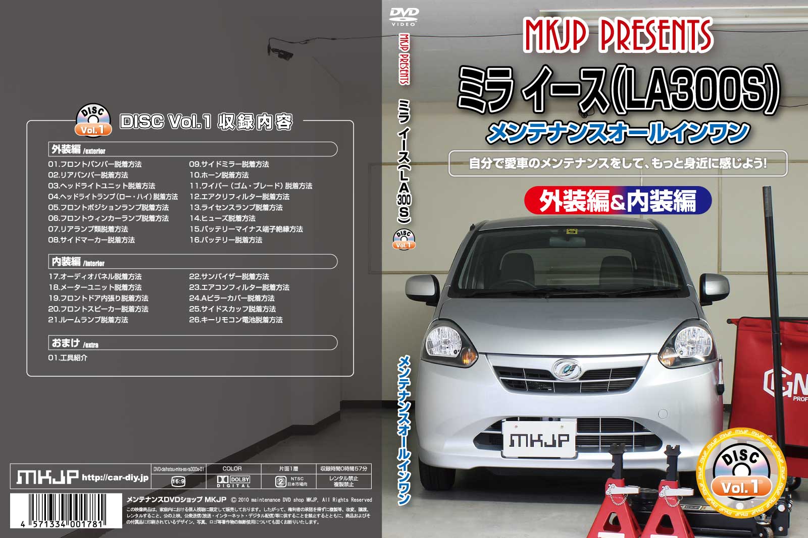 楽天市場】MKJP メンテナンスDVD整備マニュアル ダイハツ LA300S