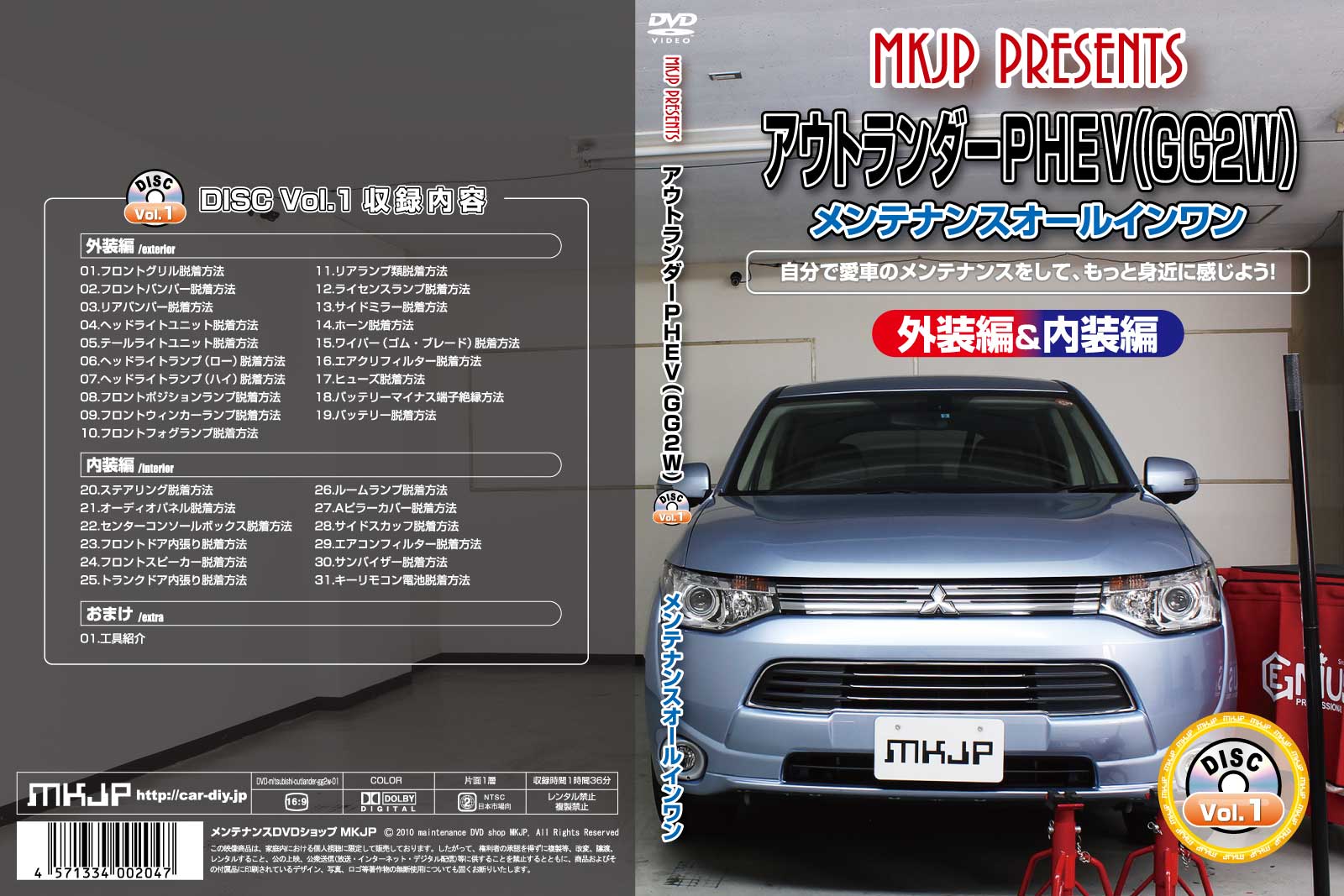 楽天市場】GG2W アウトランダーPHEV編 整備マニュアル DIY