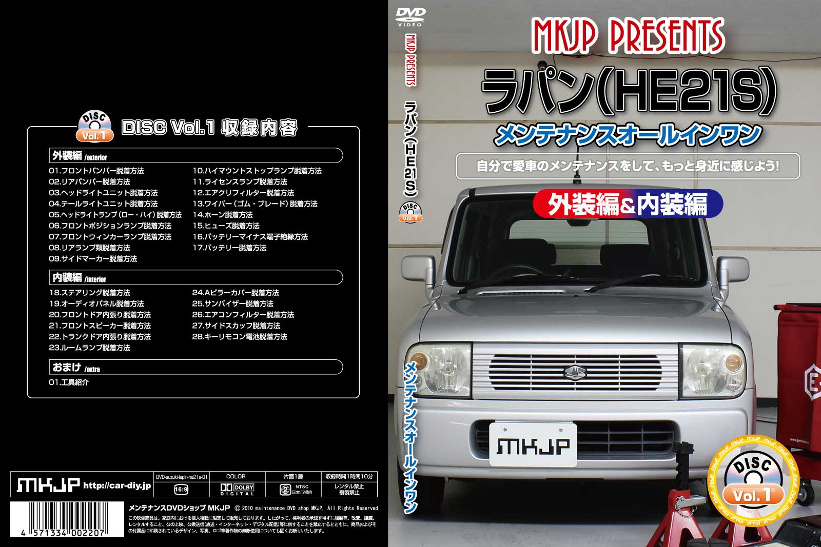 【やーさん】 ラパン he21s フロント中間 やーさん様専用】 ラパン he21s フロント中間 - メルカリ