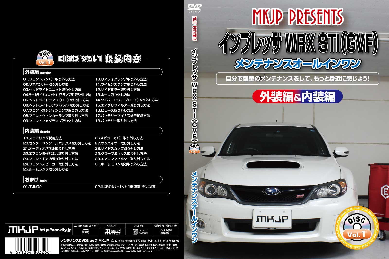 楽天市場】[MKJP]GRB/GRF インプレッサWRX STI編 整備マニュアル DIY