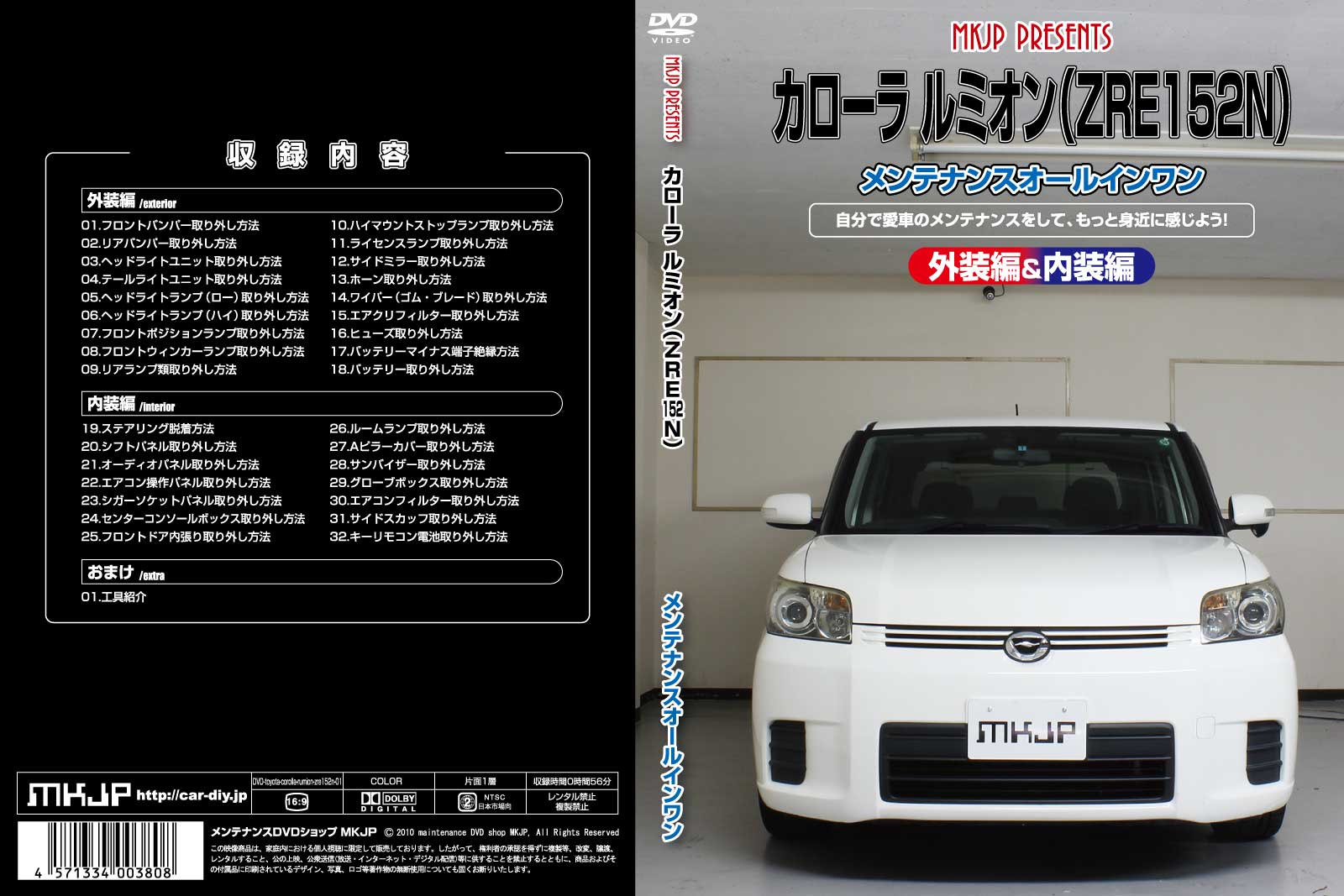 カローラルミオン ZRE152N 純正 オプション OP ドア スカッフプレート カローラルミオン ZRE152N 純正 オプション OP ドア