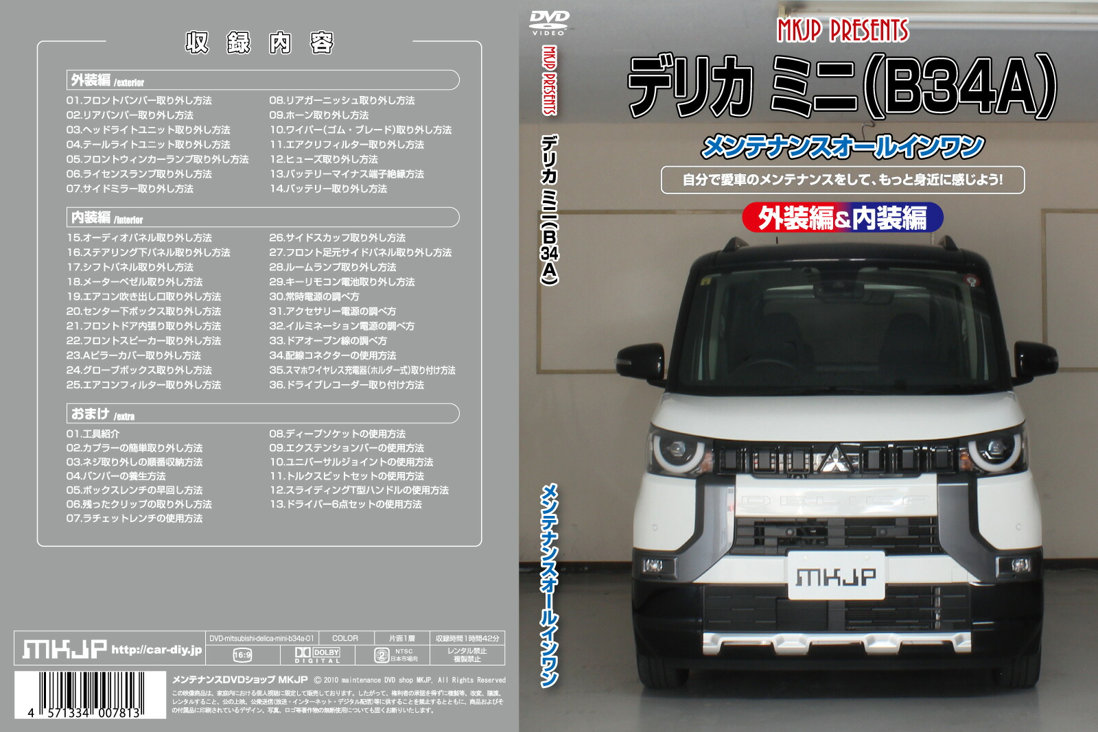 デリカミニ4WD 純正パーツ 4点セット エンブレムセット A デリカミニ 純正定価10%OFF 三菱 純正