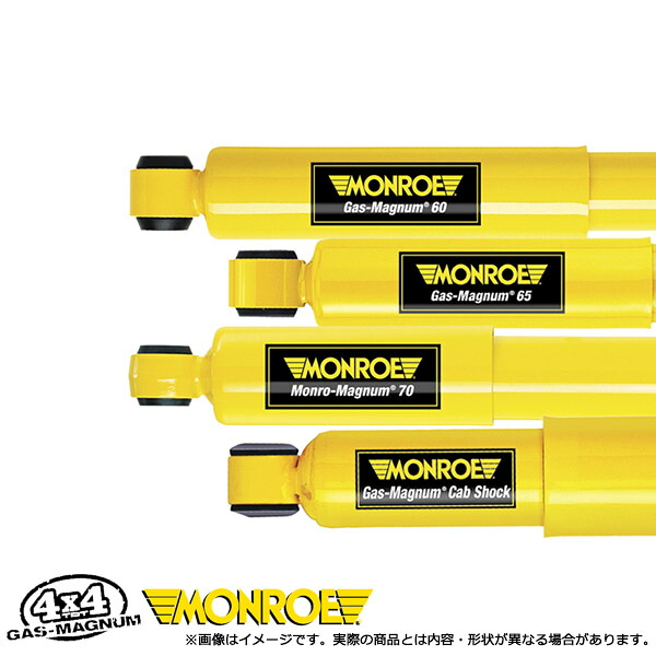 MONROE モンロー ショック GAS-MAGNUM ガスマグナム リア2本 [コースター [BB40/BB46V BZB40/BZB50 HDB50/HZB40 HZB46V/HZB50 HZB56V/XZB40 XZB46V/XZB50 XZB56V] 93/1~ FR 除くコースターR/4WD ※左右２本セットの品番・価格です。]