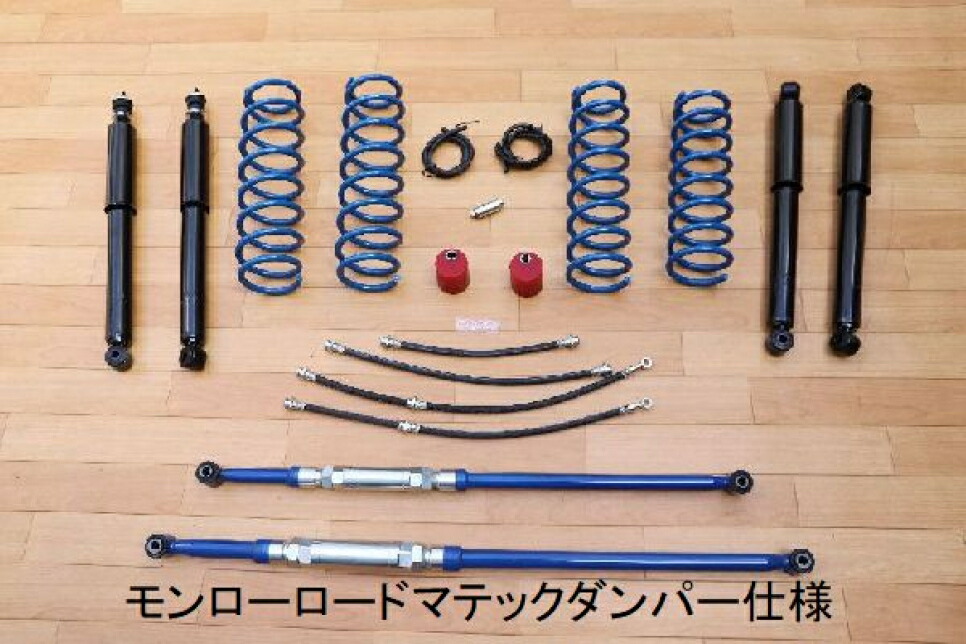 MOTORAGE モトレージ TERRAサスペンションキット 約2.5インチUP モンローロードマテックダンパー仕様 SUZUKI ジムニー JB64W