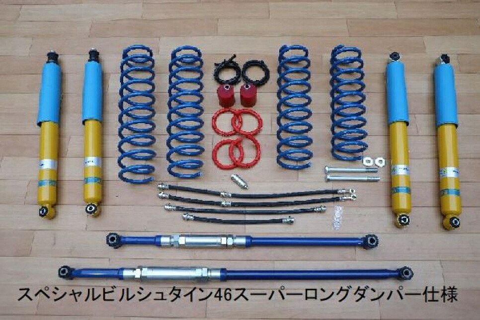 MOTORAGE モトレージ TERRAサスペンションキット 約3.0インチUP ビルシュタイン46スーパーロングダンパー仕様 SUZUKI ジムニーシエラ JB74W|オートクラフト