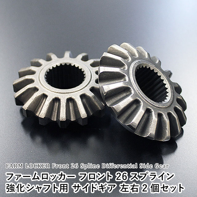 ジムニーシエラJB74ロングフィールドフロントアクスルキット 22スプライン j-style_1151