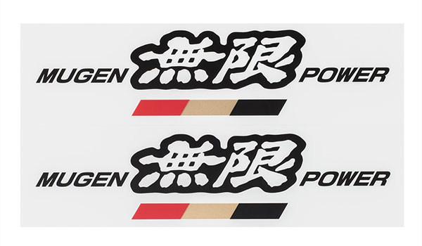 楽天市場】無限 パワー ステッカー A Lサイズ ブラック : Autostyle