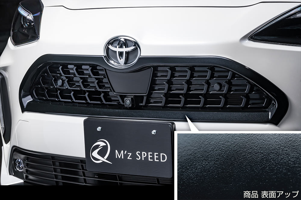 M'z SPEED フロントグリルガーニッシュ つや消しブラック AES ヤリスクロス MXPB10 MXPB15 MXPJ10 MXPJ15 R2.8～ アドベンチャー/GRスポーツ除く ラヴライン 2431