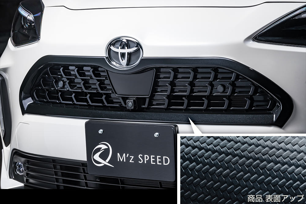M'z SPEED フロントグリルガーニッシュ カーボン AES ヤリスクロス MXPB10 MXPB15 MXPJ10 MXPJ15 R2.8～ アドベンチャー/GRスポーツ除く ラヴライン 2431
