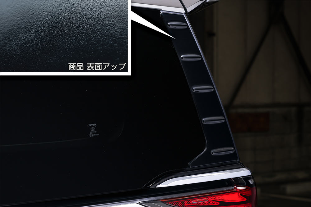 M'z SPEED リアウィンドウガーニッシュ つや消しブラック AES アルファードハイブリッド AAHH40W AAHH45W R5.6～ エグゼクティブラウンジ/Z グレースライン 3024