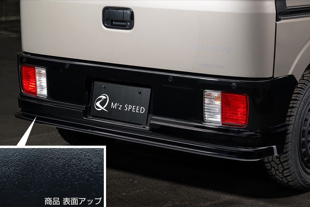 M'z SPEED リアアンダースポイラー つや消しブラック AES エブリイ DA17V R7.8~ クロスライン 2982|オートクラフト
