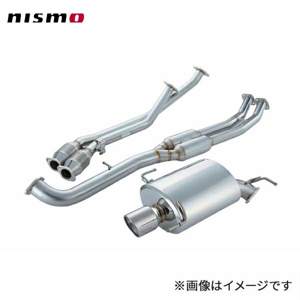 nismo ニスモ エキゾーストシステムNE-1 ステンレス仕様 スカイラインGT-R BCNR33 2ドア車 個人宅配送不可 沖縄・離島は要確認