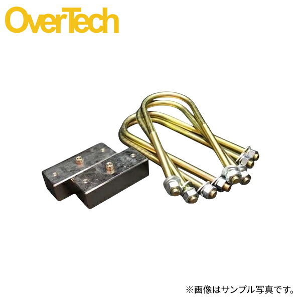 OVER TECH オーバーテック リフトアップコイル リアのみ 30mmUP ブロック トライトン LC2T 4WD 北海道・沖縄・離島は要確認|オートクラフト