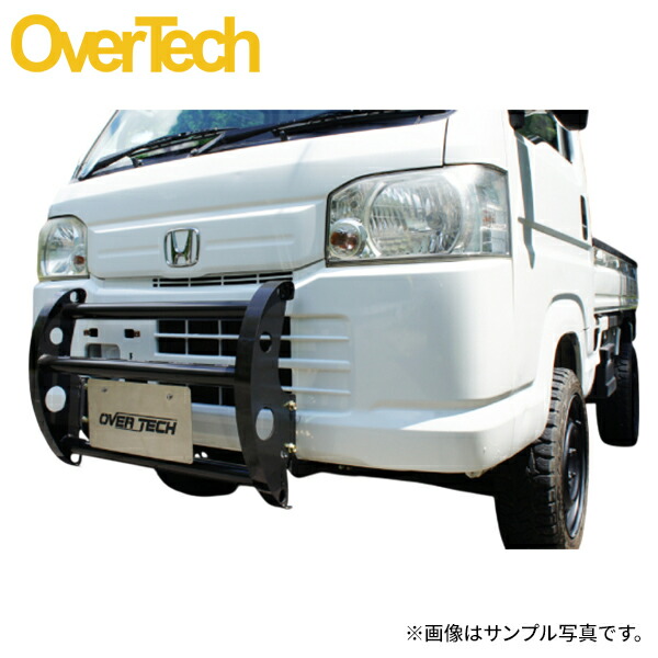 OVER TECH オーバーテック ワイルドプッシュバー フロント アクティトラック HA8 HA9 北海道・沖縄・離島は要確認