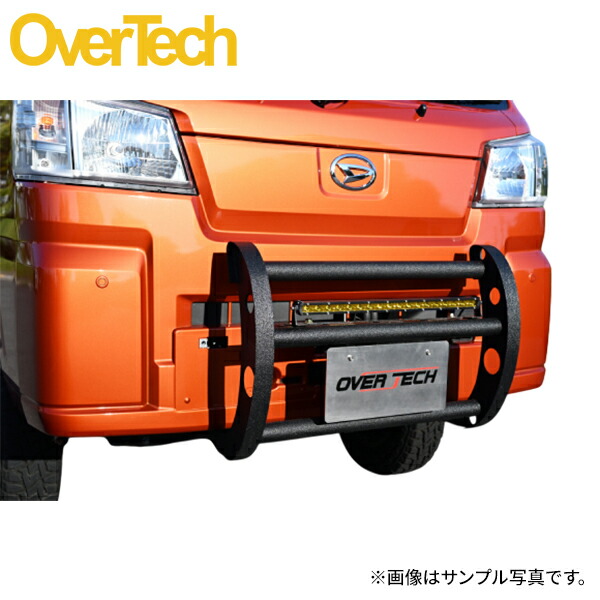 OVER TECH オーバーテック ワイルドプッシュバー フロント ハイゼットカーゴ S320V S321V S330V S331V 北海道・沖縄・離島は要確認