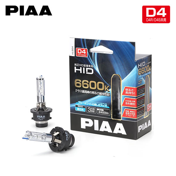 PIAA ピア HL664 ヘッドライト ロービーム用 HIDバルブ D4R 6600K 蒼白色 ブルーホワイト 2400lm ムーヴコンテ L575S L585S H20.8～H29.3 カスタム 純正HB3/D4R/H8