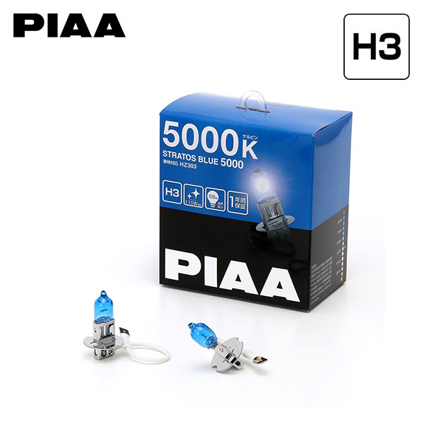 PIAA ピア HZ303 フォグライト用 ストラトスブルー ハロゲンバルブ H3 5000K 蒼白色 ブルーホワイト フォルクスワーゲン ルポ 6EAVY 6XAUA 6XBBY H13.7～H18.5 ハロゲン仕様車 純正H4/H3
