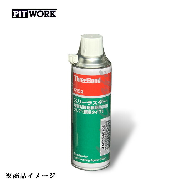 ThreeBond スリーボンド 6154 スリーラスター ThreeBond 6154 | スリーボンドグループ