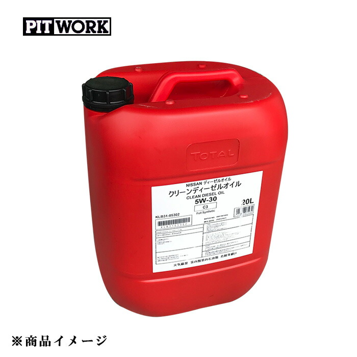 Pitwork 縦穴著書 Dpf照応 清白ディーゼルエンジン油絵の具 lペール 腰 5w 30 すべ変換ポリ特車となります Mfwrevent Com