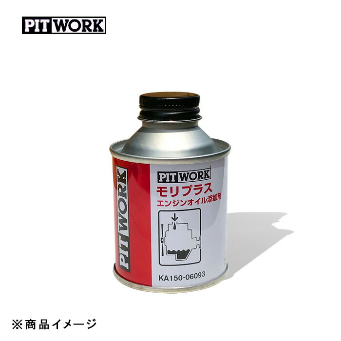 楽天市場】PITWORK ピットワーク エンジンスムーザー エンジン