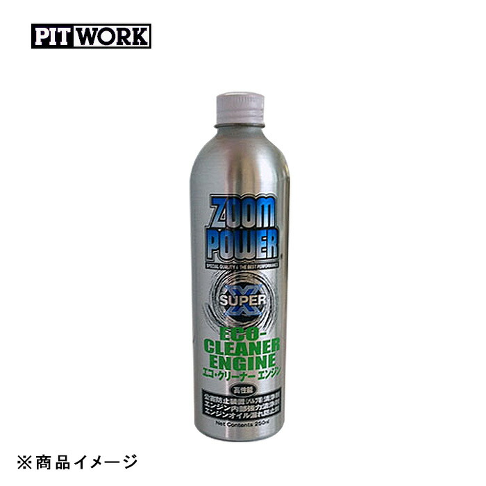 エンジンオイル添加剤　エコクリーナー　20本セット 楽天市場】純正品 スバル エコ・クリーナーエンジン・エンジン